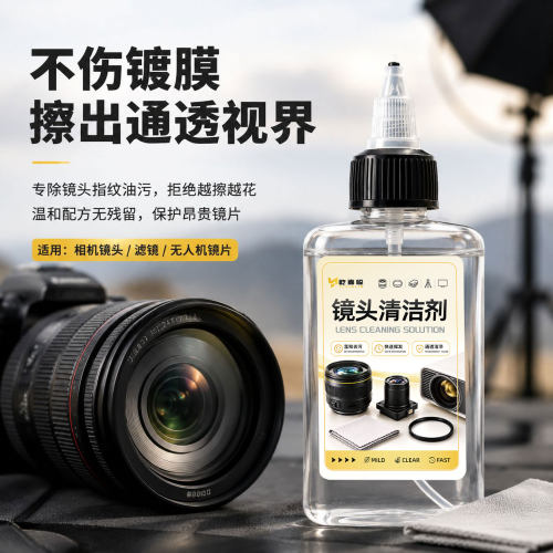 相机镜头清洁工具套装防花防雾