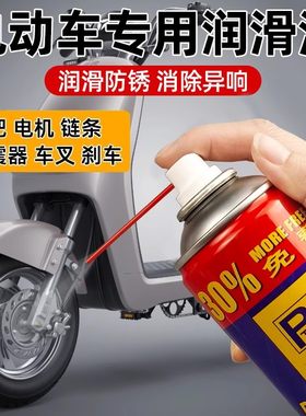 电动车专用润滑油轴承减震器保养