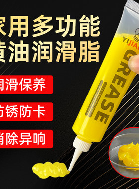 家用多功能黄油润滑脂机械轴承电机专用耐高温耐磨小瓶固体机油