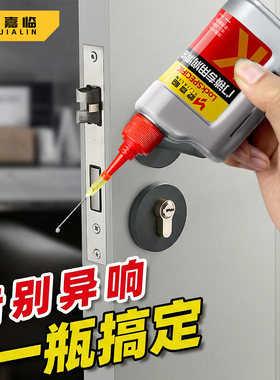 门锁润滑油家用门合页异响消除润滑剂汽车铰链钥匙孔锁芯除锈喷剂