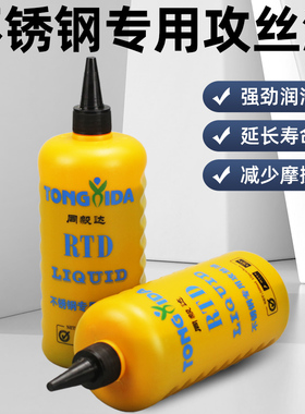 攻丝油削切液丝锥油机用套丝油钢铁201304不锈钢专用攻牙油攻丝膏