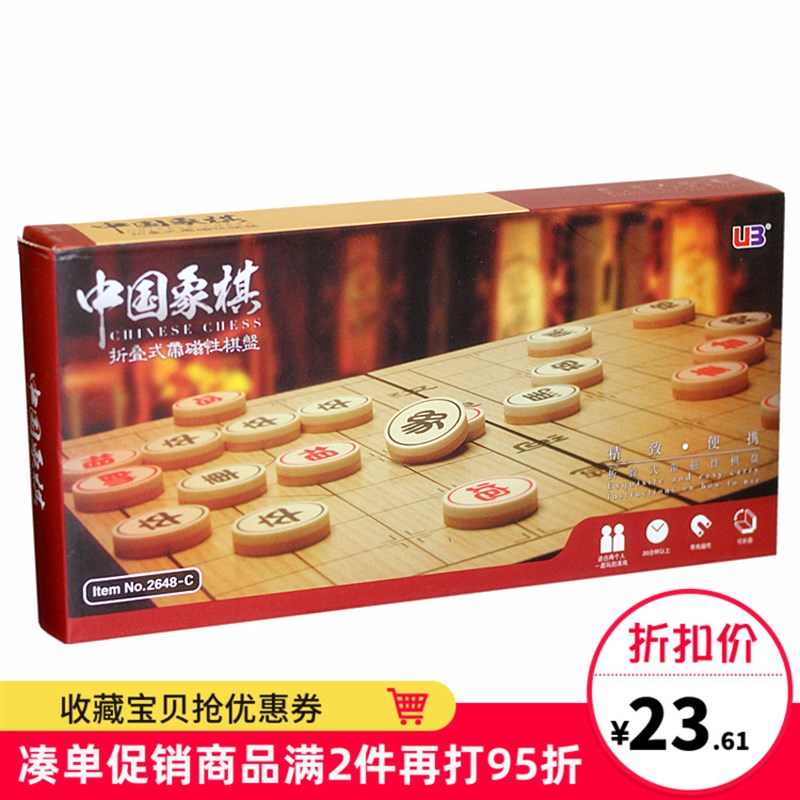 磁性中国象棋包邮正品桌游亲子互动朋友聚会游戏便携磁吸折叠棋盘