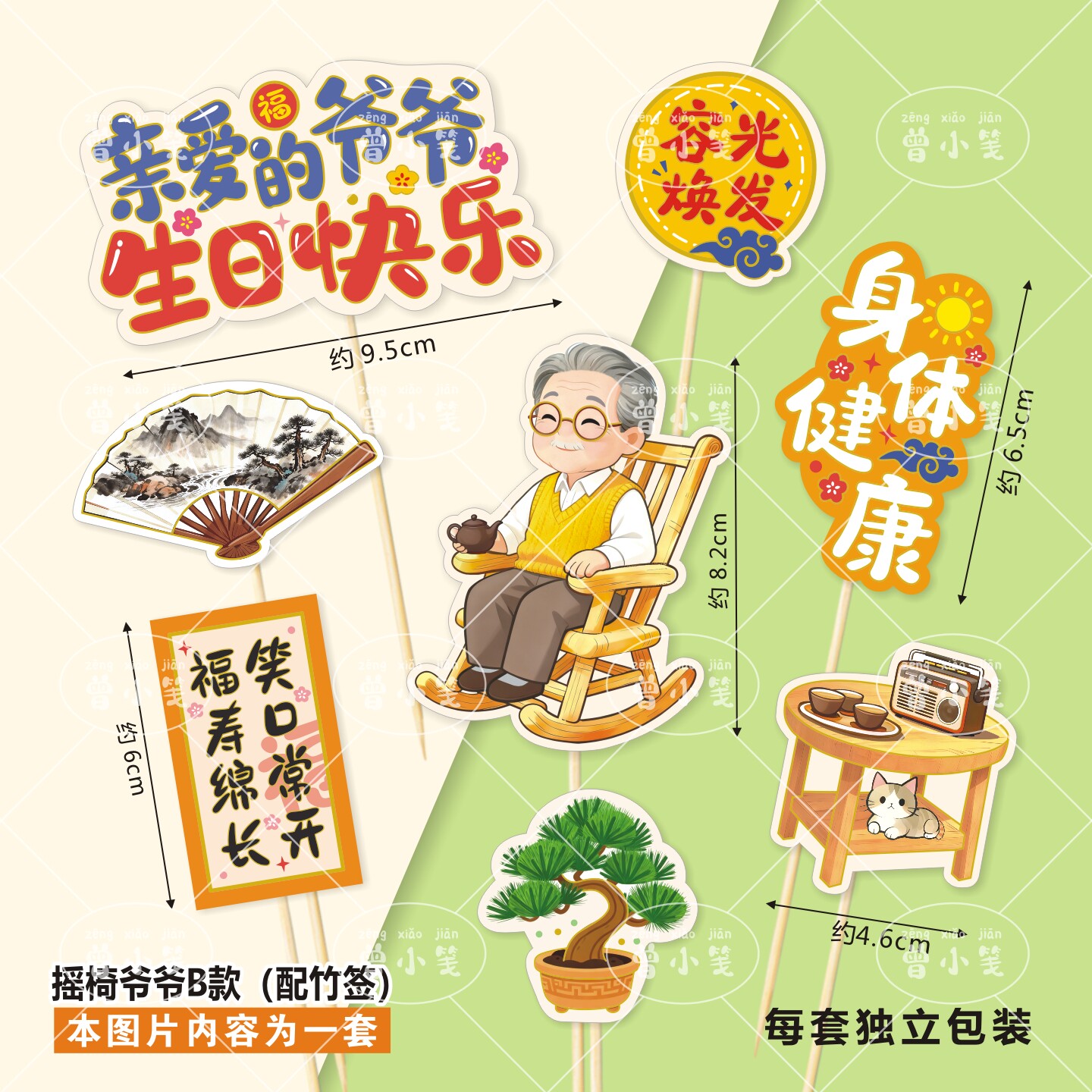 版权新款蛋糕装饰插卡爷爷奶奶祝寿生日寿司榴莲烘焙甜品插牌