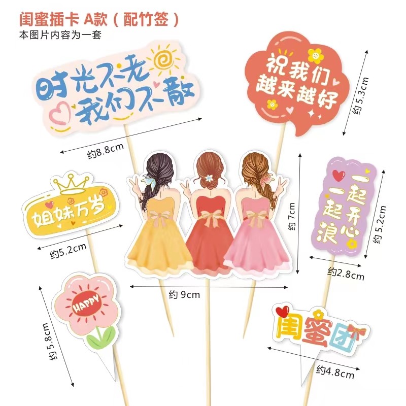 商用闺蜜寿司生日蛋糕装饰插卡甜品水果榴莲卡通儿童冷饮冰淇淋