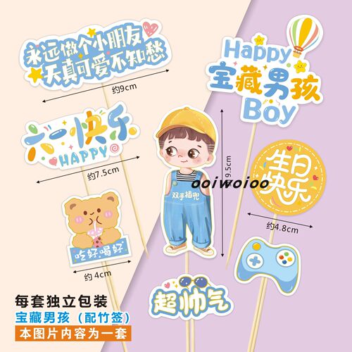 蛋糕寿司儿童系列新款网红
