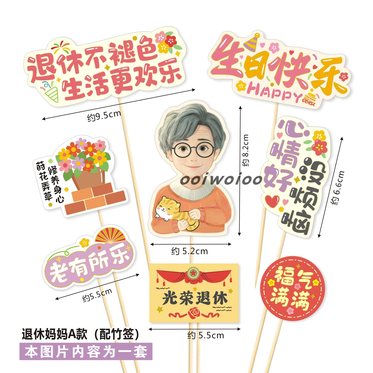 爷爷奶奶父亲母亲蛋糕寿司插卡