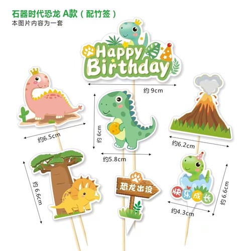 太空人中秋生日蛋糕寿司插卡卡通