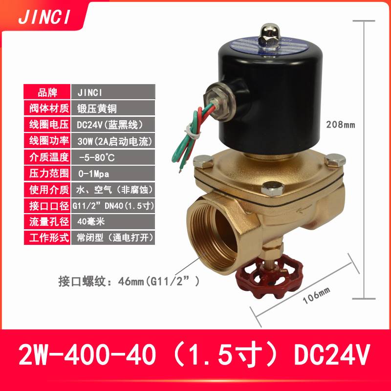 常闭电磁阀水阀带手动开关控制阀AC220V电磁电阀DC24V铜线4分6分