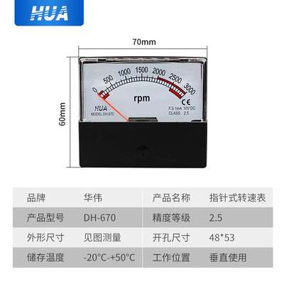 DH-670机械型指针式转速表 1500r/DC10V 1800r/DC10V变频器转速表