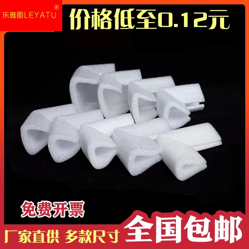 家具相框装饰画快递保护角EPE珍珠棉泡沫U型直角护角厂家直供属于什么档次？