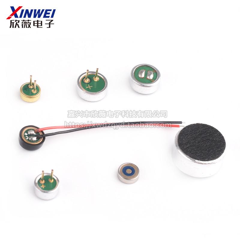 咪头6*5mm 7*9 6*2.2拾音器驻极体话筒52db电容式带引脚无传声器