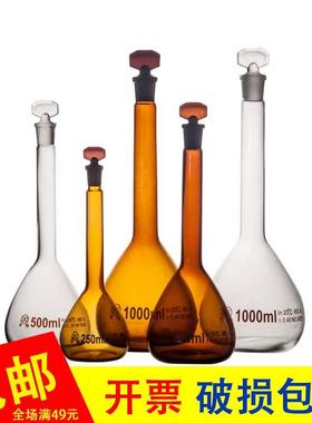 华鸥容量瓶25玻璃50A级100白色250棕色500定量瓶1000当量瓶2000ml