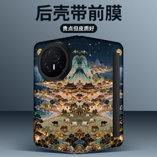 荣耀magicv6手机壳新款v5折叠屏v3国潮风vs3翻盖一体高级感v2时尚创意女款magicvs2轻奢防摔全包保护套