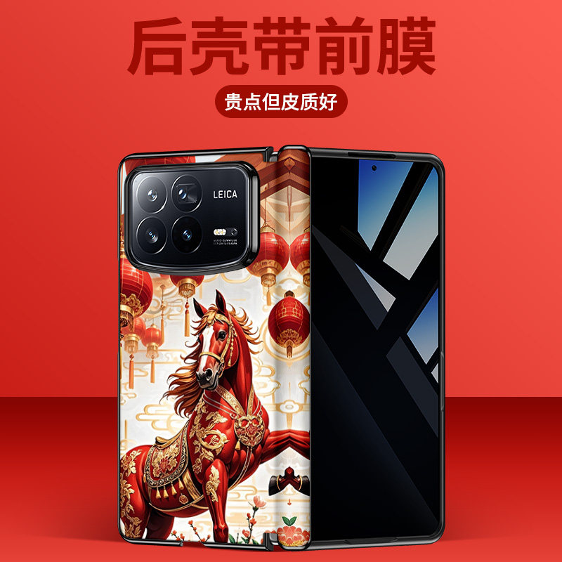 新年款适用小米mixfold4手机壳新款红色本命年折叠屏高级感mixfold3创意轻奢马年时尚女款中轴磁吸防摔保护套