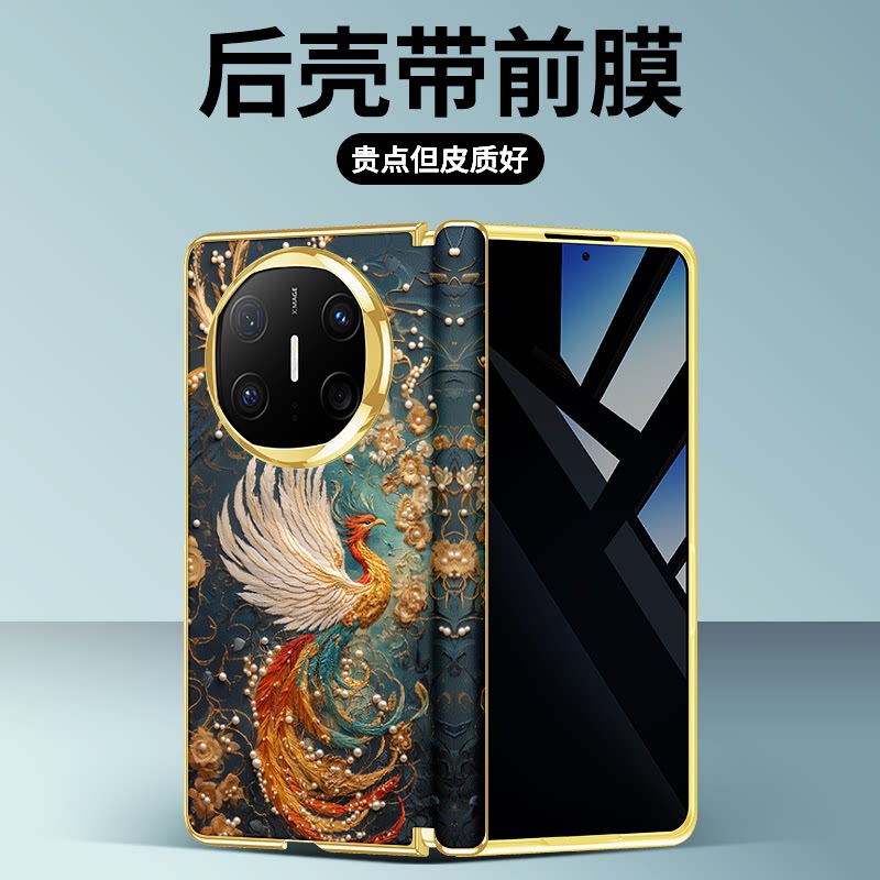 中轴磁吸适用华为x7手机壳新款折叠屏matex7时尚轻奢女matex6典藏版创意轻奢x6高级感x5中国风凤凰x3保护套