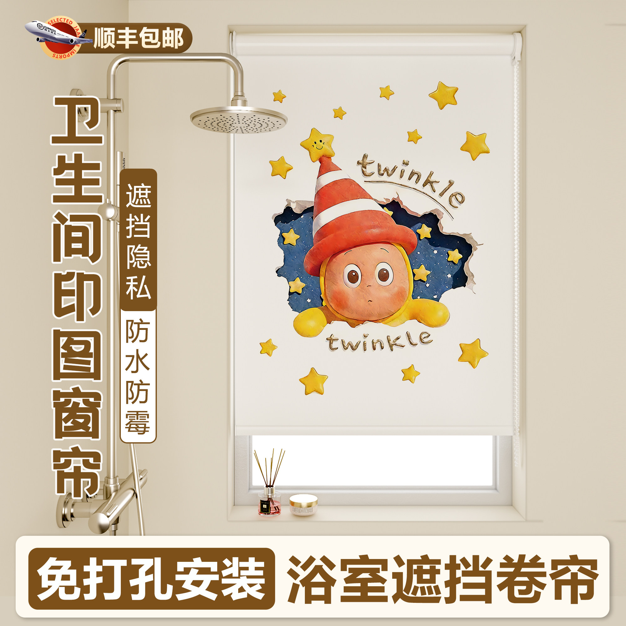 卫生间定制窗帘遮光免打孔安装浴室厕所窗户专用遮挡帘卷拉式卷帘