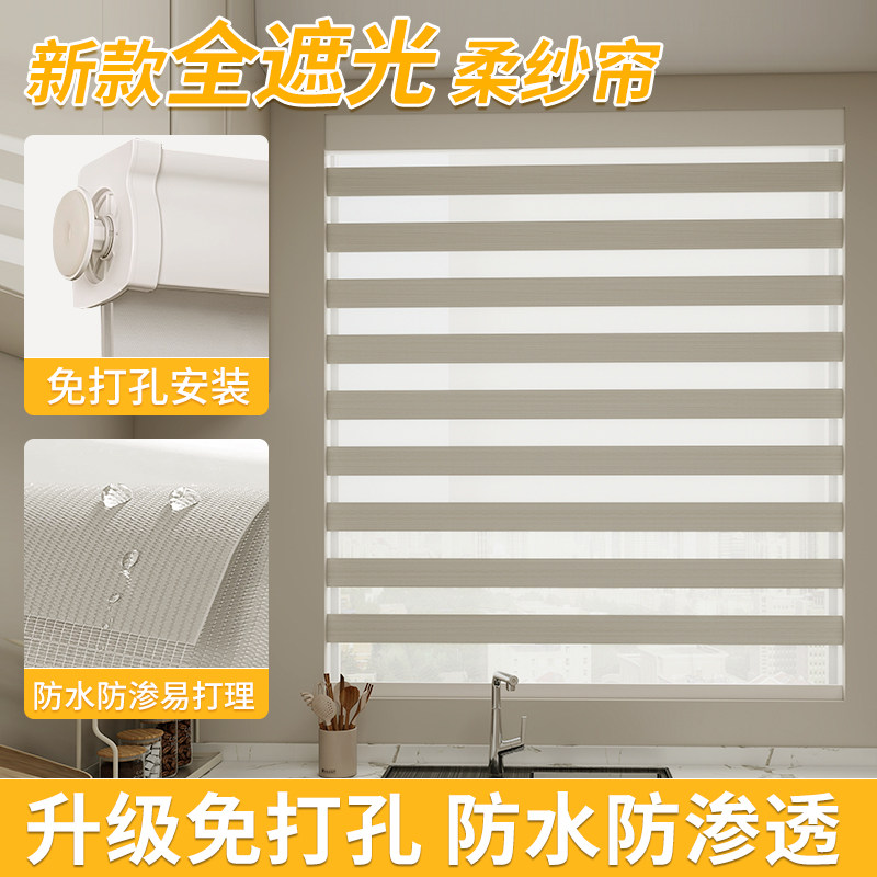 2025新款高端柔纱帘窗帘免打孔安装百叶帘卫生间防水防霉遮挡帘子,居家布艺,成品窗帘,淘宝优惠券,粉丝福利购,淘宝优惠卷