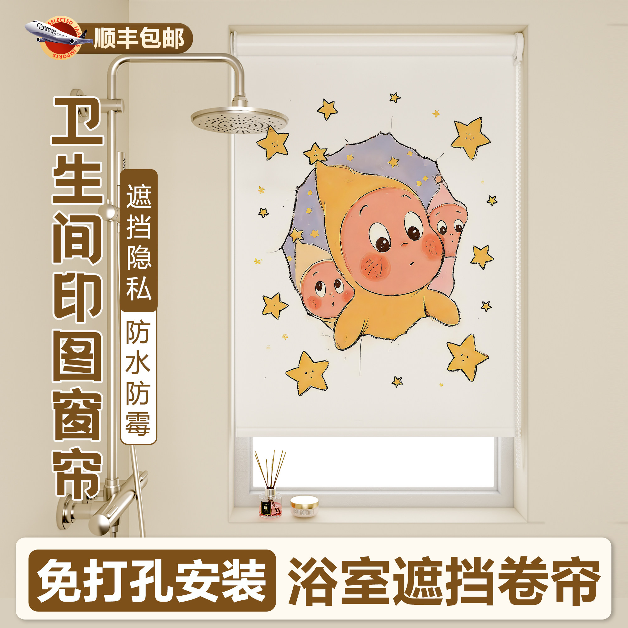 卫生间窗户专用窗帘免打孔安装浴室厕所防水防走光遮挡帘升降卷帘