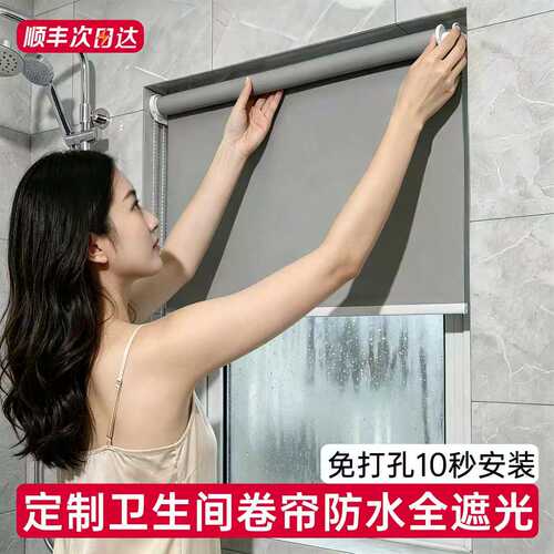 卷帘免打孔安装遮阳防水