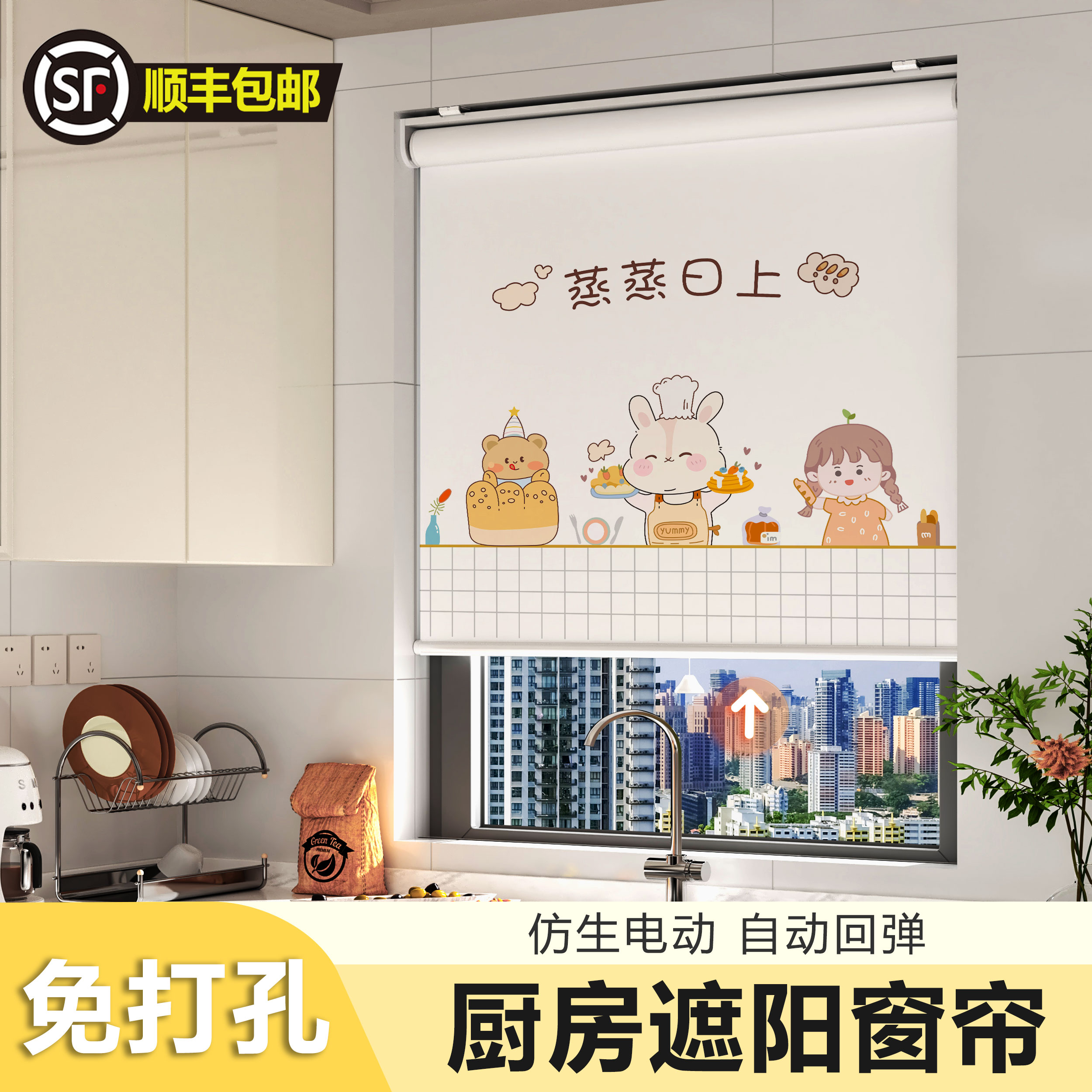 厨房专用防水防油卷拉式窗帘免打孔安装遮阳遮光防晒隔热升降卷帘