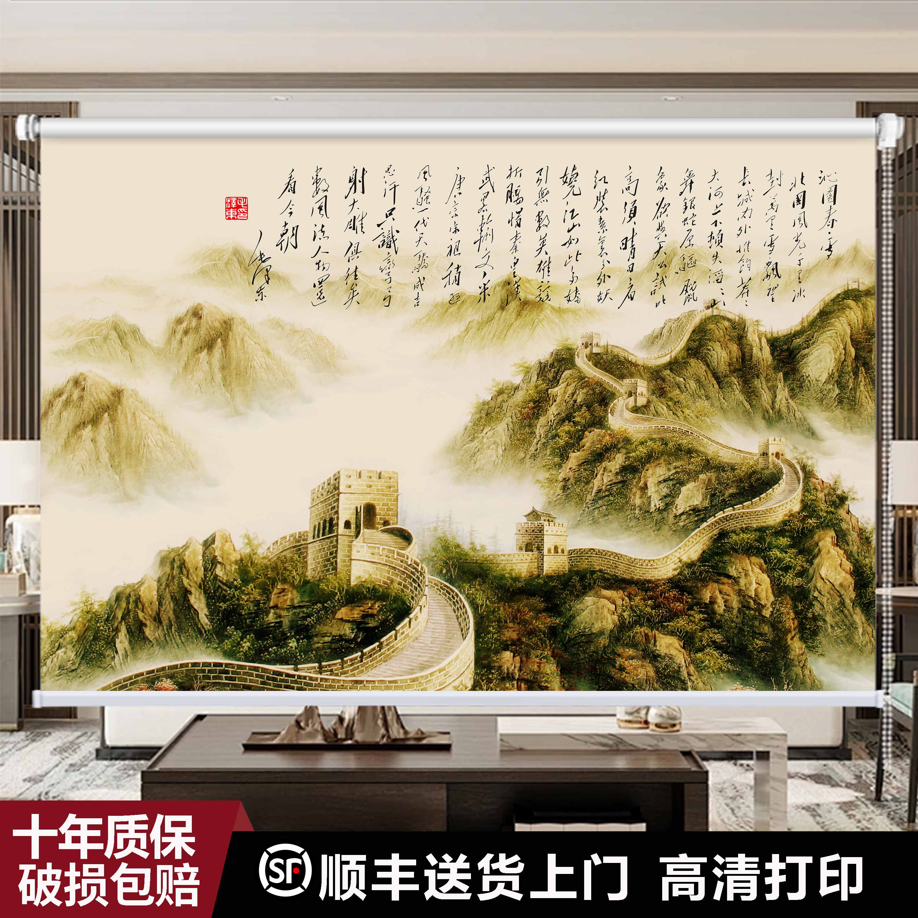 办公室客厅卷拉式窗帘背景挂画