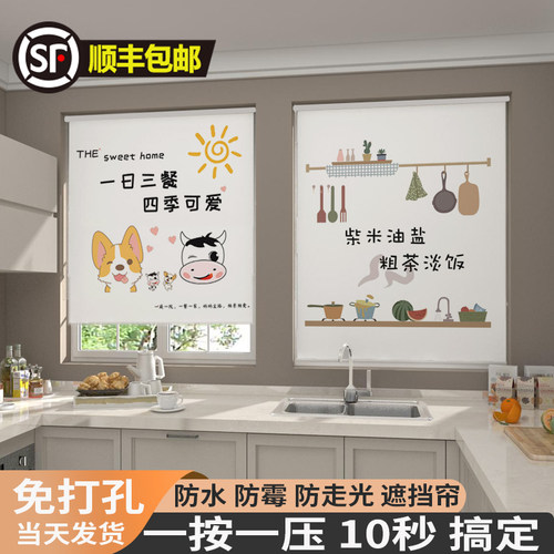 厨房免打孔窗帘遮阳遮挡防油卷帘