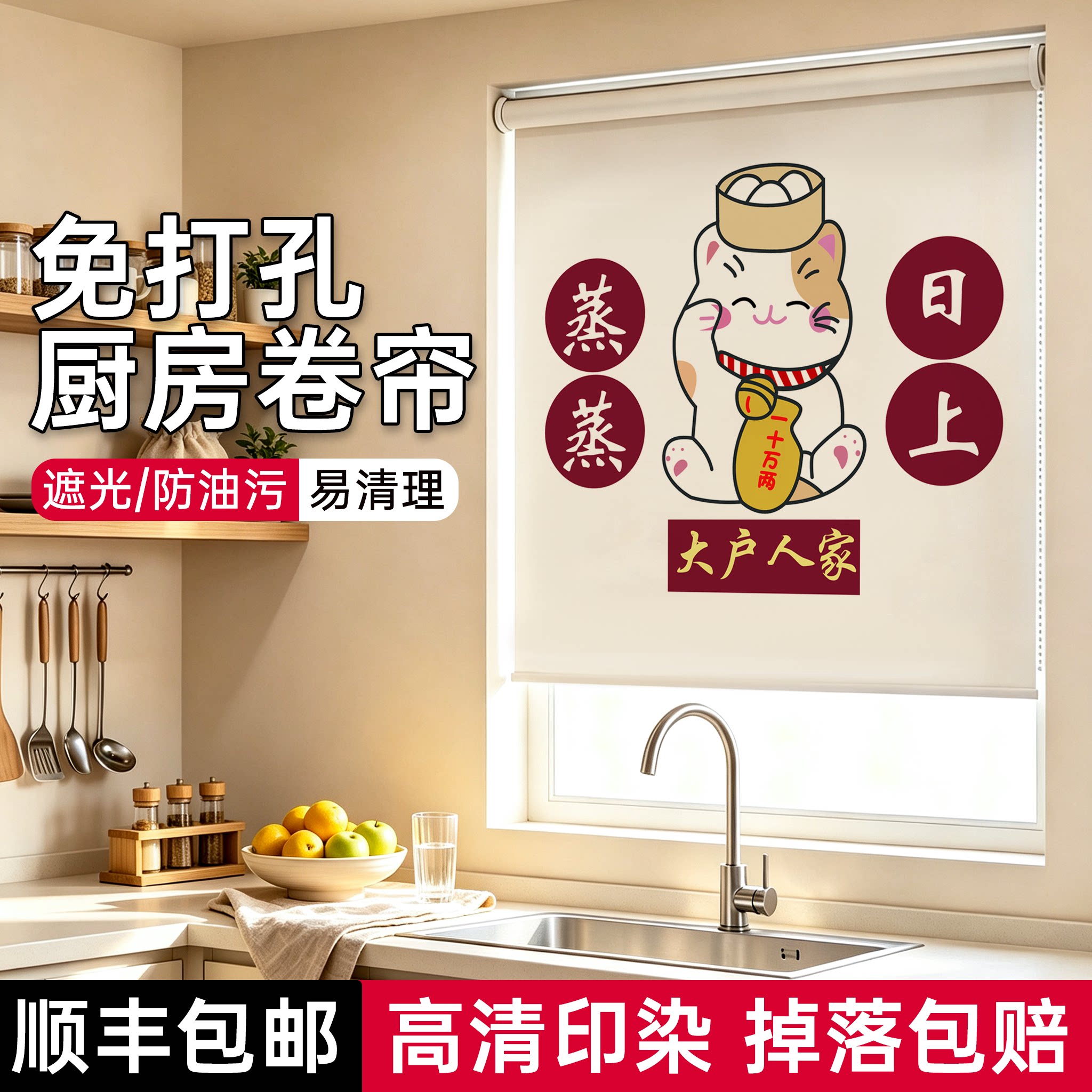 厨房窗户专用简易窗帘免打孔卷帘防水防油防晒隔热遮阳帘遮光家用