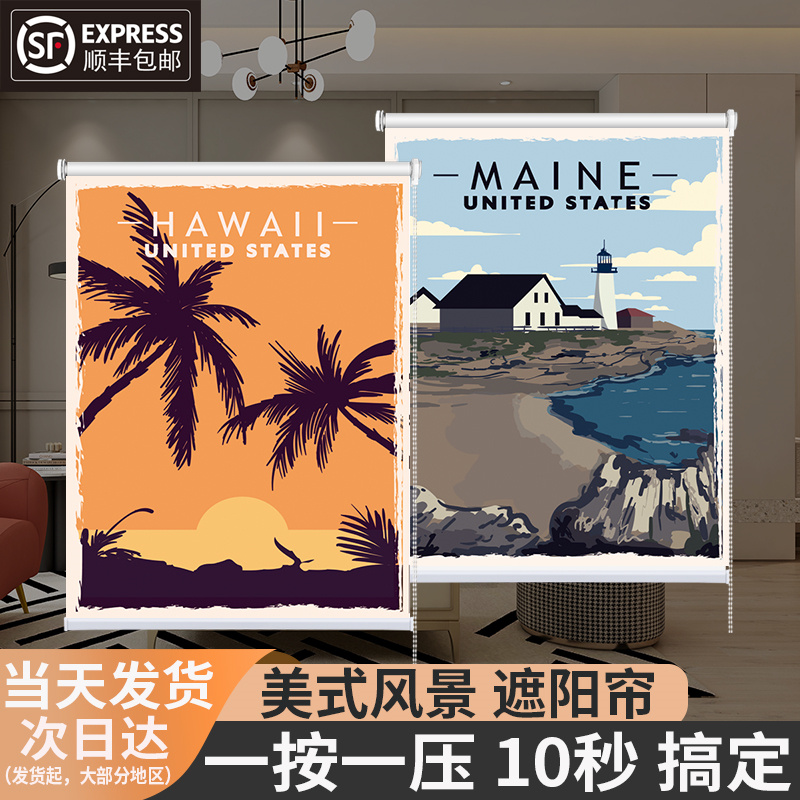 美式风景客厅卧室卷拉式窗帘厨房浴室防水防油免打孔安装遮阳卷帘