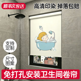 浴室窗帘防水防走光隐私帘卫生间卷帘出租房遮挡帘免打孔防晒遮阳