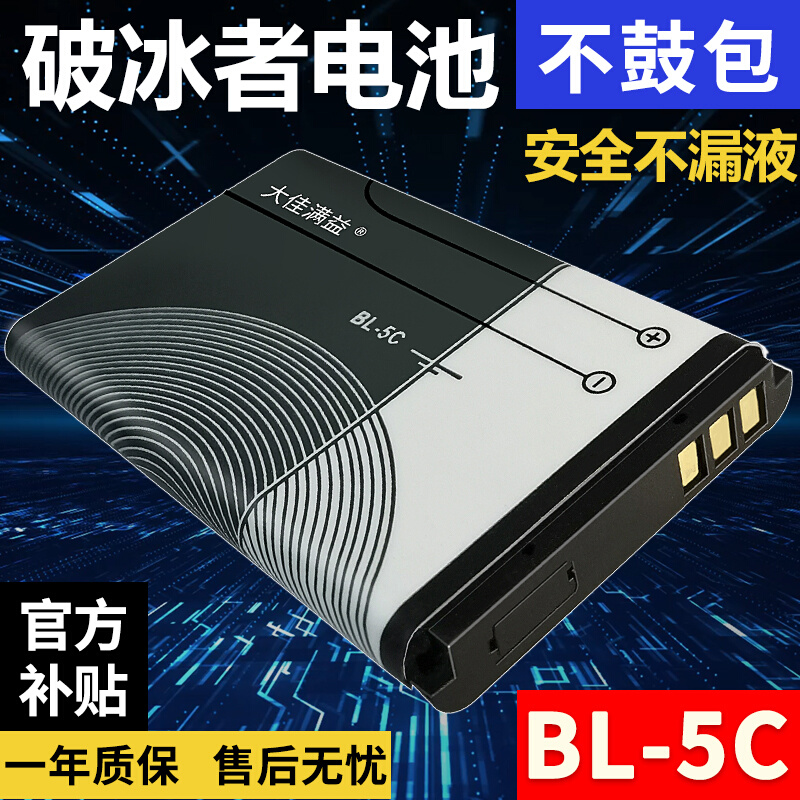 国学机电池专用收音机bl一5c帝尔复读机d39半导体锂电池1200mAh 户外/登山/野营/旅行用品 电池/燃料 原图主图