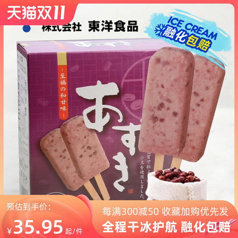 进口东洋赤豆冰淇淋红豆棒冰日本口味冰激凌雪糕经典家庭盒装6支