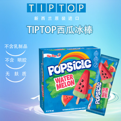 TIPTOP新西兰进口西瓜冰棒