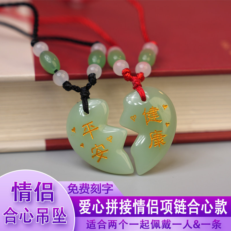爱心拼接吊坠情侣礼物男女款一对