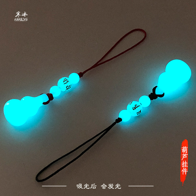 夜光葫芦手机挂绳配件新款