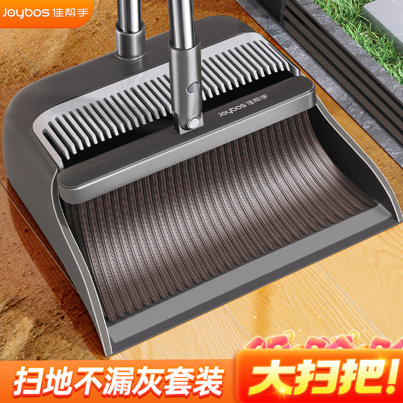 佳帮手扫把簸箕套装家用组合2026新款捎把扫地神器笤帚垃圾铲扫帚