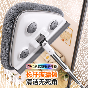佳帮手玻璃擦擦玻璃神器家用高层刮水器保洁专用三角玻璃清洁神器