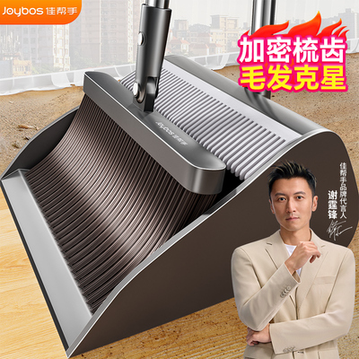 扫把套装•扫帚簸箕组合•扫地