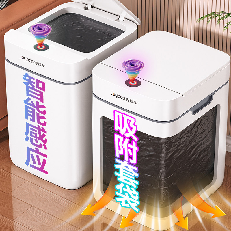 智能感应垃圾桶全自动家用客厅轻奢带盖厨房卫生间厕所专用大号桶