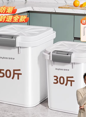 佳帮手装米桶家用防虫防潮密封面粉储存罐食品级大米缸杂粮收纳盒