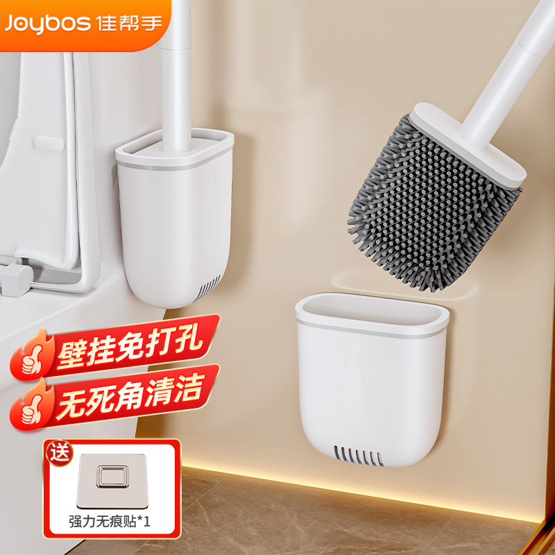 佳帮手无死角洗厕所神器