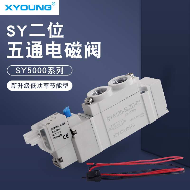 高频电磁阀SY5120-5LZD-01单电控SY5120-6LZD-01阀组HBS5120-01