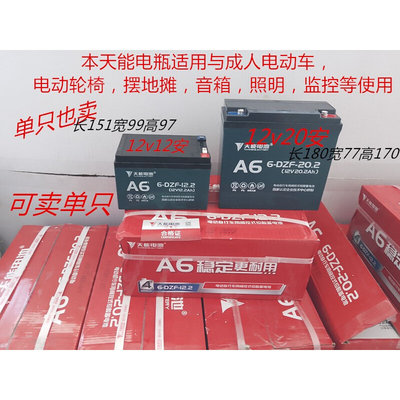 单一个12V12AH铅酸电瓶6-DZM-12/6-DZF-20蓄电池照明音响轮椅