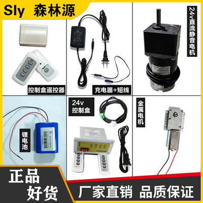 标配6V12V24V220V餐桌自动电动转盘遥控控制器电机配件大全