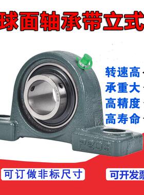 外球面轴承带立式座UCP211 P212 P213 P214 P215 216 217 218 220