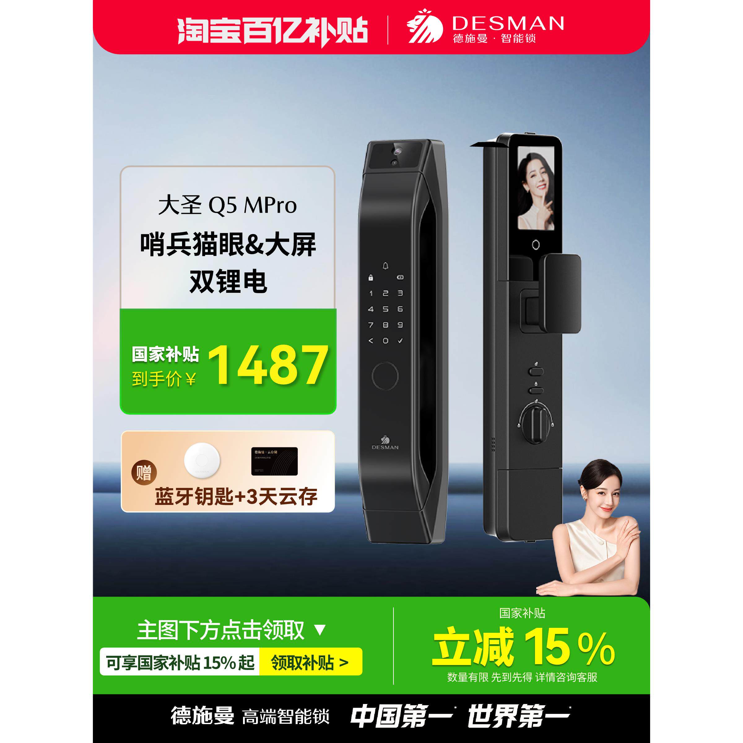 德施曼智能门锁指纹锁可视猫眼带屏智能锁电子锁密码锁大圣Q5MPro