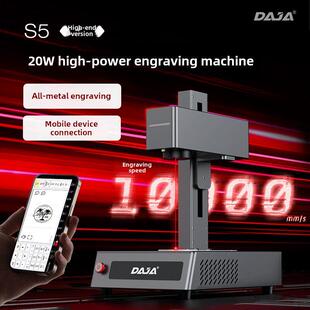 雕将S5光纤激光打标机台式全自动镭射金属刻字切割大功率雕刻机