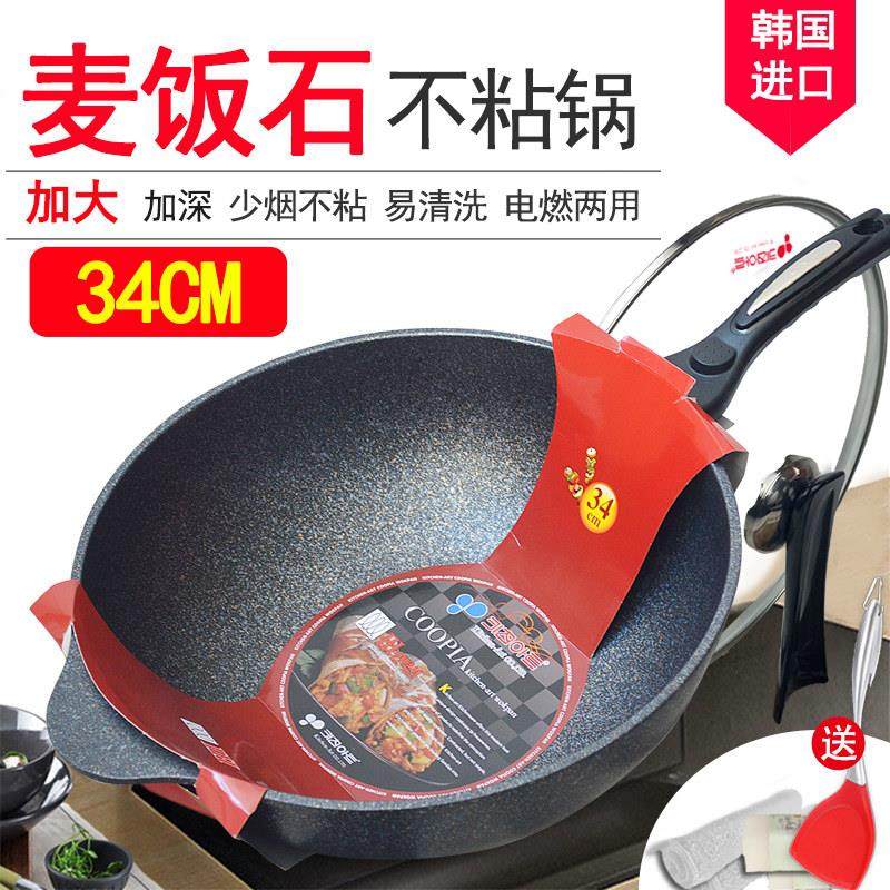 韩国进口麦饭石不粘锅34大容量加深炒勺燃气电磁炉家用炒锅圆底,厨房/烹饪用具,炒锅,淘宝优惠券,粉丝福利购,淘宝优惠卷