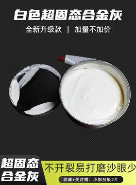 779R钣金灰色多功能汽车合金腻子快干耐高温白土修补家具灰色腻子
