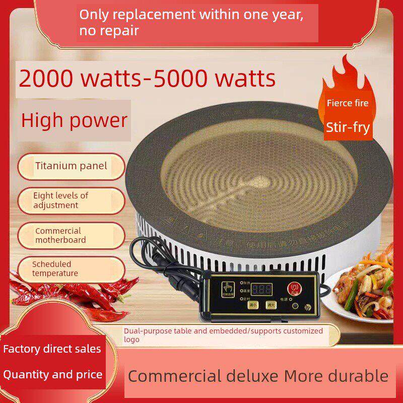 火锅电陶炉圆形商用3000瓦大功率嵌入式光波炉串串烤肉砂锅不挑锅