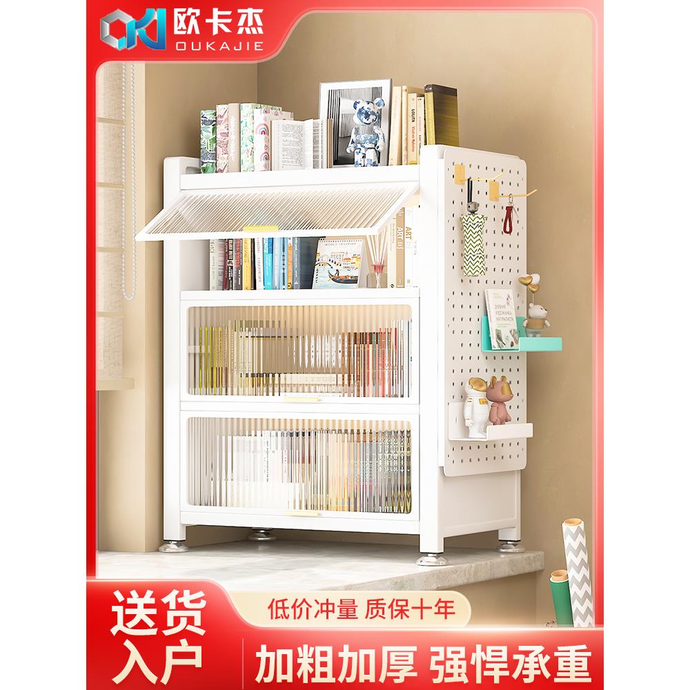 欧卡杰钢制飘窗书架家用书柜阳台客厅收纳置物柜窗台洞洞板置物架